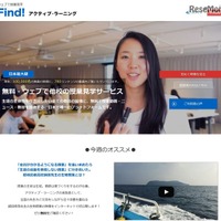 授業のヒントに…アクティブラーニング動画で2社連携 画像