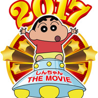 25周年記念『映画クレヨンしんちゃん』2017年GWに公開決定！ 画像