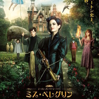【予告編】ティム・バートン史上、“最も奇妙”な最新作！サミュエル・L・ジャクソンからメッセージも 画像