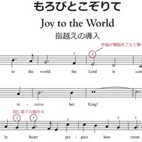 米発ピアノ学習メソッド「ピアノマーベル」日本語版教本を無料公開 画像