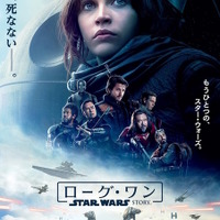 ダース・ベイダー、11年ぶりに日本版ポスターに登場！『ローグ・ワン』 画像