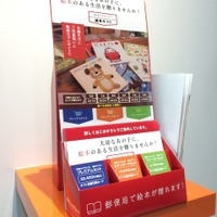 絵本ナビ厳選絵本が郵便局から贈れる「絵本ギフト」10/28開始 画像
