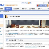 【大学受験2017】河合塾講師の私立大学別学習アドバイス、早慶ほか 画像