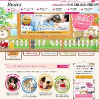 家事代行「ベアーズ」新サービス拡大、料理作り置きメニューも充実 画像