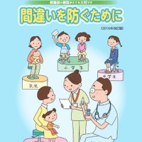 ワクチンの誤接種、平成27年度は6,168件…厚労省 画像