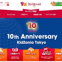 キッザニアのクリスマス12/1-25、工作やサンタ見習いに挑戦 画像