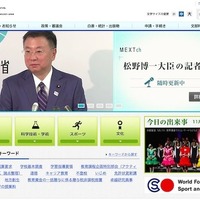 2020年度新センター、1月中旬より日程前倒しも検討 画像