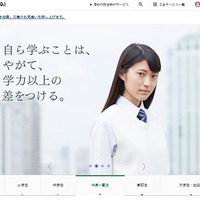 Z会とレアジョブ、中高生向けオンライン英会話サービス開講 画像