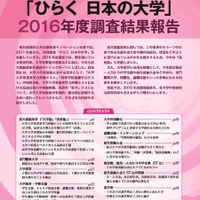 【大学受験】18歳人口減少、大学3割が学力より「学生数」優先 画像