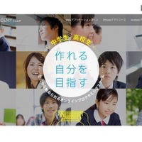 TechAcademy、中高生向けオンラインプログラミングスクール開校 画像