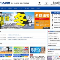 【大学受験】Y-SAPIX、自宅で受講できる双方向型Web授業開始 画像