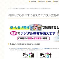 光文書院、紙のドリルにデジタル教材を付録 画像