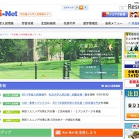 【大学受験2017】医学部の入学定員158名増、国際医療福祉大の医学部新設など 画像