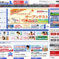 【中学受験2017】四谷大塚、入試直前の注意点をアドバイス 画像