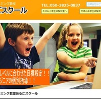 【冬休み】あるごスクール、スクラッチプログラミング体験ワークショップ 画像