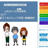 知らない人からの声かけにどう対応？ 映像で学ぶ子ども向け防犯教材 画像