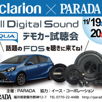 11月19日（土）／20日（日）PARADA（福井県）にて、『カーオーディオ試聴会』＆『たくさんの入賞記念セール』開催！ 画像