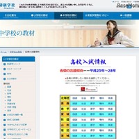 【高校受験2017】47都道府県の公立高校入試の教科別出題傾向と対策 画像