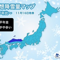 年末年始に日本海側で大雪、関東平野部は1月中旬に降雪…今冬の降雪傾向 画像