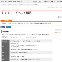 【冬休み】暮らしと経済の関係を学ぼう、東証親子教室 画像