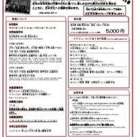【年末年始】世界の仲間と3泊4日で「ゆく年くる年」参加者募集 画像