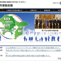 首都圏9都県市、子どもの貧困対策推進を内閣府に要望 画像