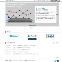 ノートアプリ「Clear」アルクテラス、Z会と朝日学生新聞社と業務提携 画像