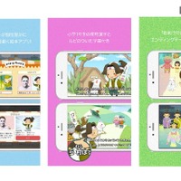 樽美酒・辻希美・織田信成らが読み聞かせする動く絵本アプリが登場 画像