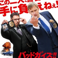 A・スカルスガルド×M・ペーニャ、まさかのFワード連発!?『バッドガイズ!!』特報到着 画像