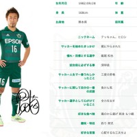 【THE REAL】松本山雅FCの最古参選手にして功労者…鐵戸裕史が託した熱き魂のバトンと夢の続編 画像