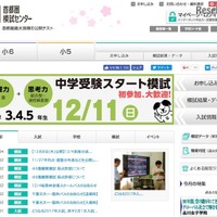 【中学受験2017】首都圏模試、11/27最難関模試の度数分布を公開 画像