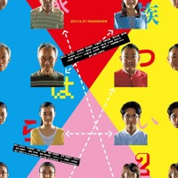 山田洋次監督が予告編を初演出！『家族はつらいよ2』 画像