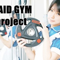 メイドがトレーニングを教えてくれる「メイドジム」が支援募集 画像