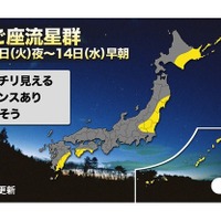 ふたご座流星群が12/13夜見頃、天気は一部でチャンスあり 画像