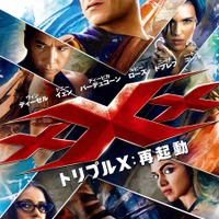 【特別映像】ネイマールJr.ら“トリプルXチーム”が大暴れ！『 トリプルX：再起動』 画像