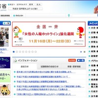 法務省、少年法の成年18歳に引き下げ検討…国民意見募集 画像