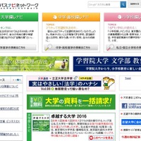 生徒に勧めたい国公立大学ランキング…1位入れ替わる 画像