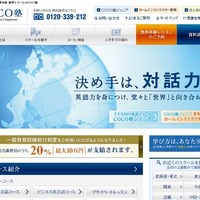 COCO塾×ヨーク、春に向けた「留学まるわかりセミナー」全国12か所開催 画像