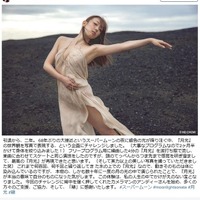 村主章枝、「月光」の世界観を写真で表現…「すごく綺麗」とファンの声 画像