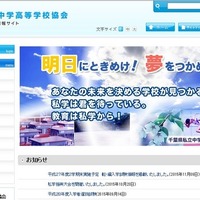 渋谷幕張含む24校実施、千葉県私立中高の2学期末転・編入学試験 画像