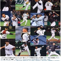侍ジャパン、一部メンバーを集約した写真を公開…期待するファンの声 画像