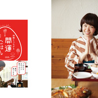 開運料理人ちこが伝授する、運を呼び込むライフスタイルへ導くメソッドとは？ 画像