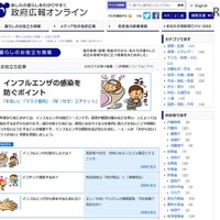 【インフルエンザ16-17】患者数は昨年同期の約5.4倍、身を守る方法は？ 画像