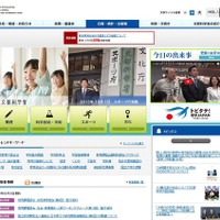 文科省、「デジタル教科書」導入に向け中間まとめ 画像