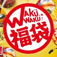 スーパースポーツゼビオ、スポーツブランド福袋を発売 画像