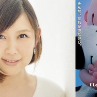 絢香、『I LOVE スヌーピー』エンディング曲を担当！「母親としての気持ちがリンク」 画像