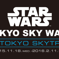 スカイツリーがライトセーバーに!?『スター・ウォーズ』の世界が体感できるイベント開催 画像