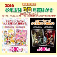 お年玉付3D年賀はがき、ツムツムやスター・ウォーズ登場10/29 画像