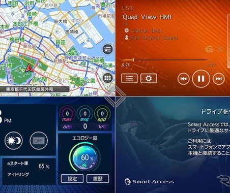 【大阪オートメッセ2017】クラリオン、画面分割表示機能「クワッド ビュー」を参考展示 画像