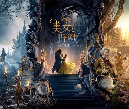 『美女と野獣』、『ハリポタ』超えエマ・ワトソン主演作NO.1スタート!主題歌PVも到着 画像
